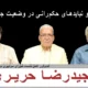 ایدها و نبایدهای حکم_رانی